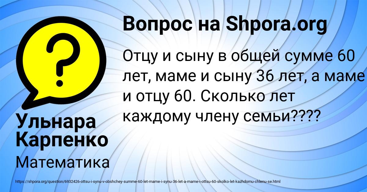 Картинка с текстом вопроса от пользователя Ульнара Карпенко
