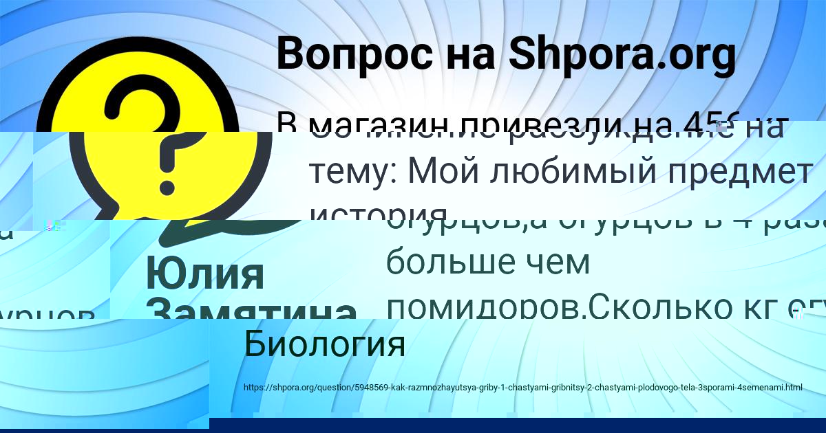 Картинка с текстом вопроса от пользователя Юлия Замятина
