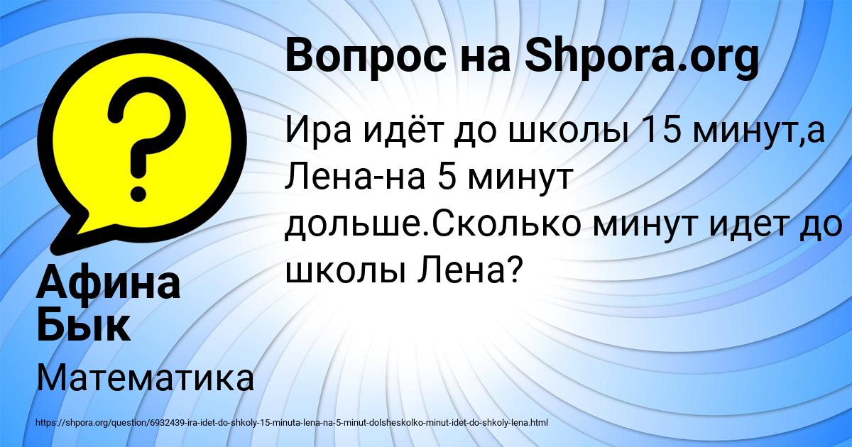 Картинка с текстом вопроса от пользователя Афина Бык