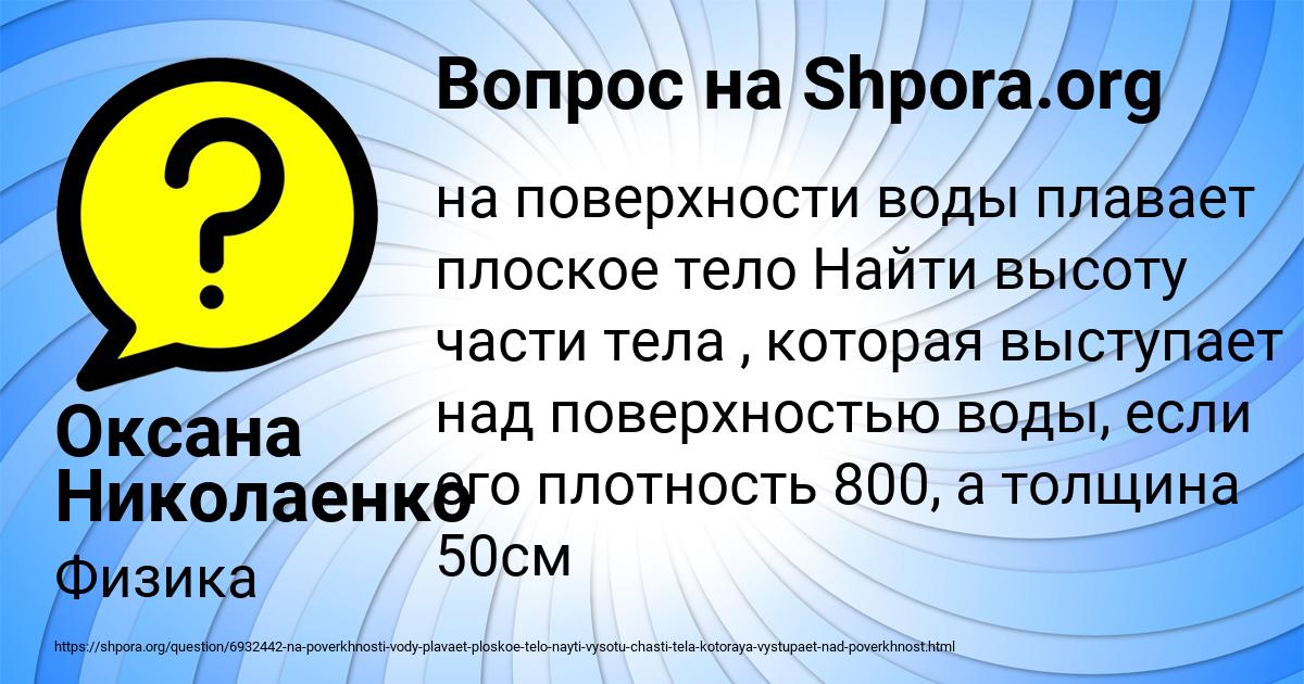 Картинка с текстом вопроса от пользователя Оксана Николаенко