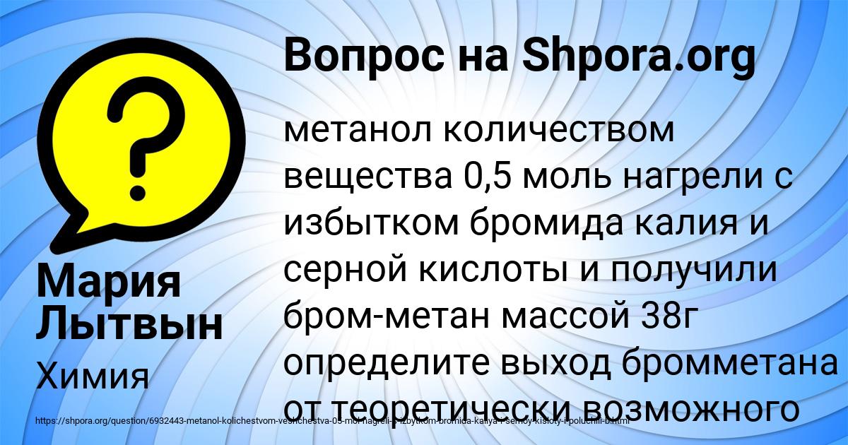 Картинка с текстом вопроса от пользователя Мария Лытвын