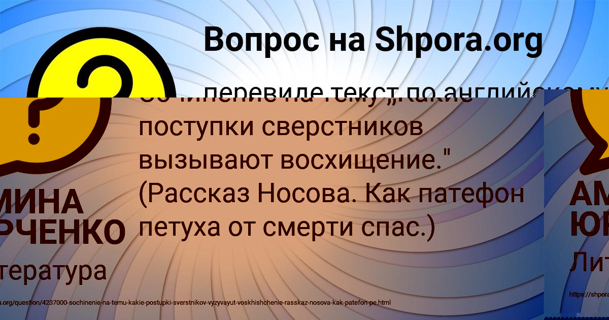 Картинка с текстом вопроса от пользователя Евгения Науменко