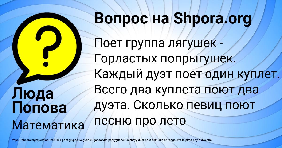 Картинка с текстом вопроса от пользователя Люда Попова