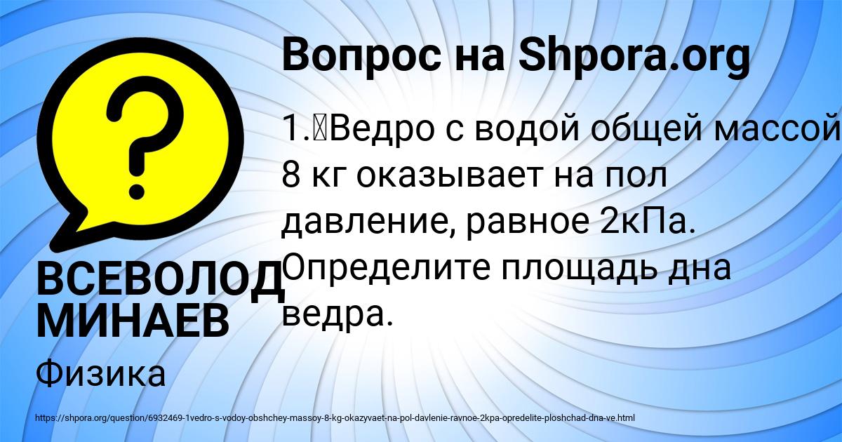 Картинка с текстом вопроса от пользователя ВСЕВОЛОД МИНАЕВ