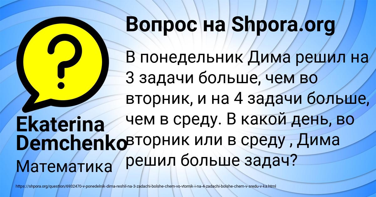 Картинка с текстом вопроса от пользователя Ekaterina Demchenko