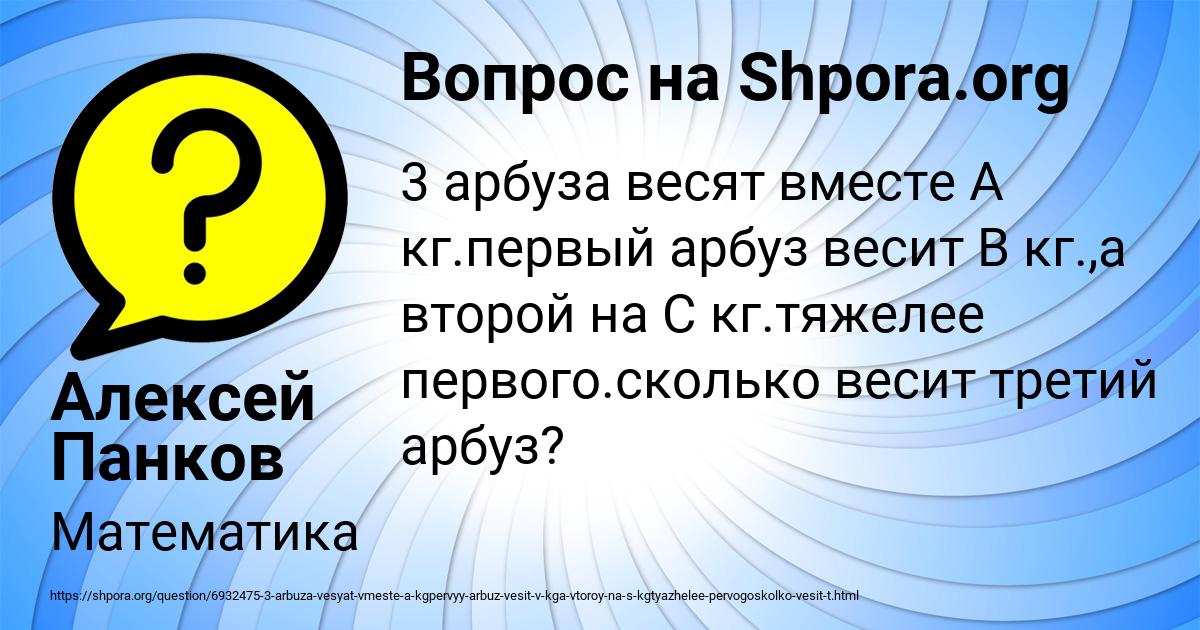 Картинка с текстом вопроса от пользователя Алексей Панков