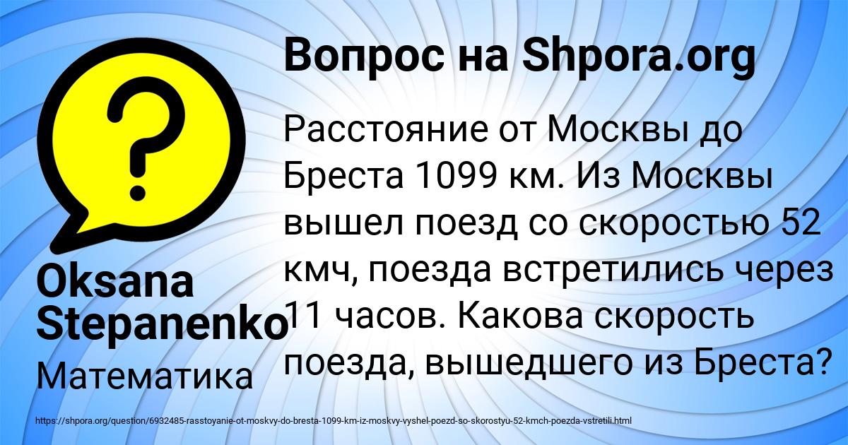 Картинка с текстом вопроса от пользователя Oksana Stepanenko