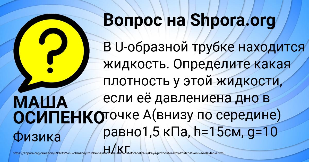 Картинка с текстом вопроса от пользователя МАША ОСИПЕНКО