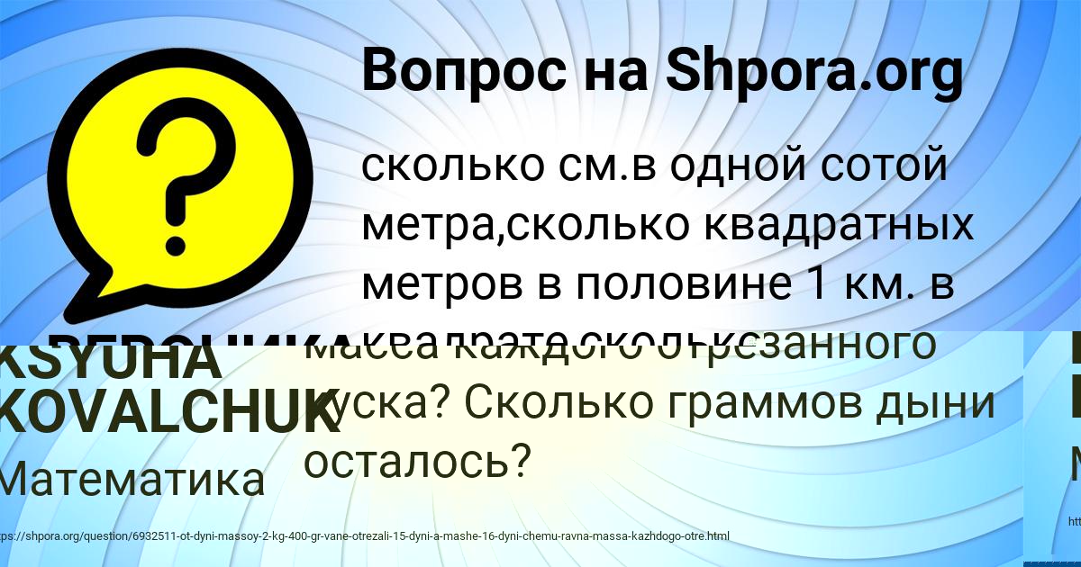 Картинка с текстом вопроса от пользователя KSYUHA KOVALCHUK