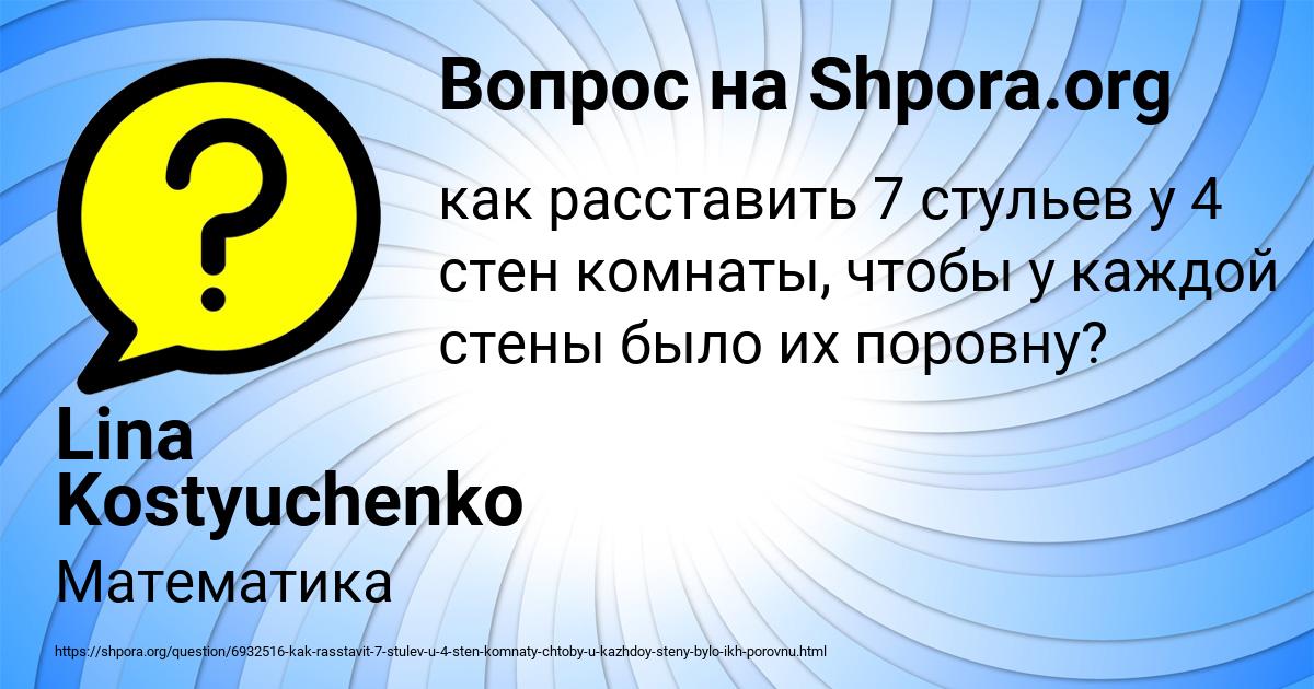Картинка с текстом вопроса от пользователя Lina Kostyuchenko