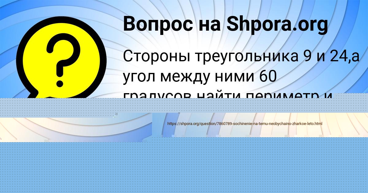 Картинка с текстом вопроса от пользователя АНДРЕЙ КРИЛЬ