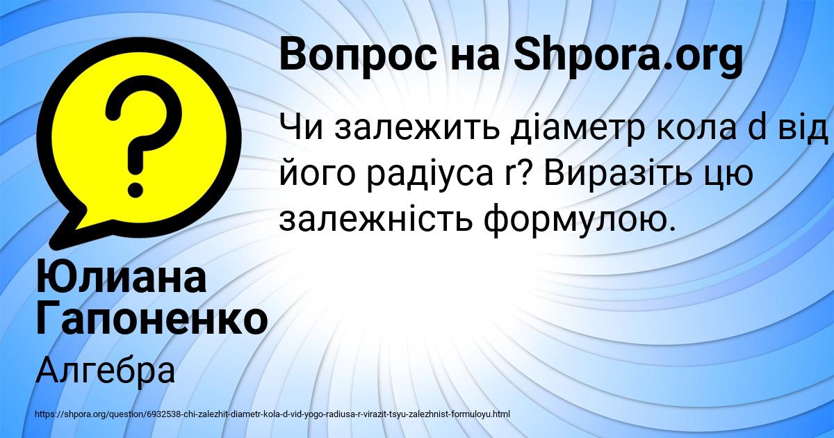 Картинка с текстом вопроса от пользователя Юлиана Гапоненко