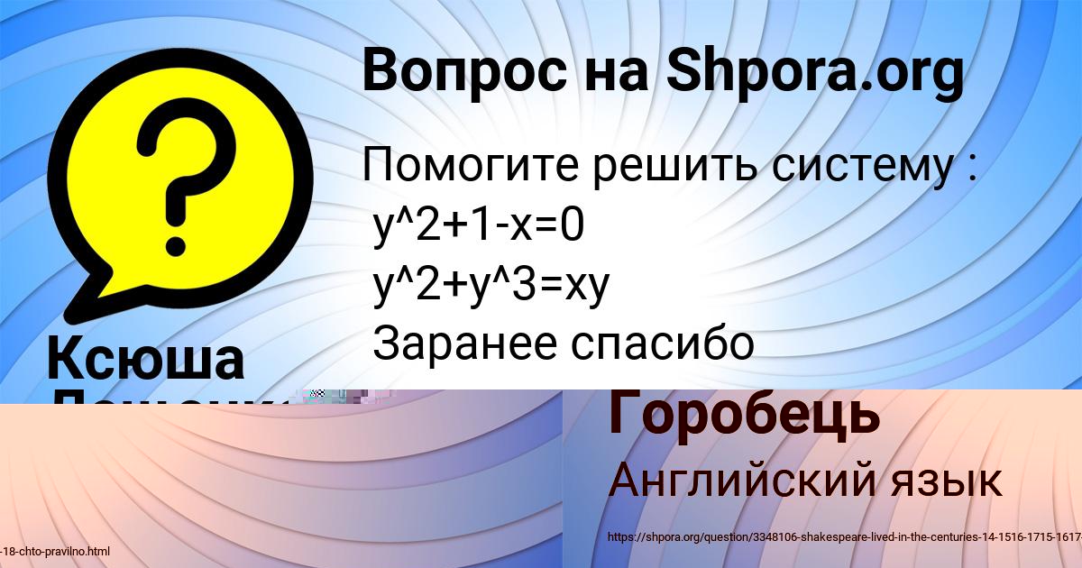 Картинка с текстом вопроса от пользователя Gosha Davydenko