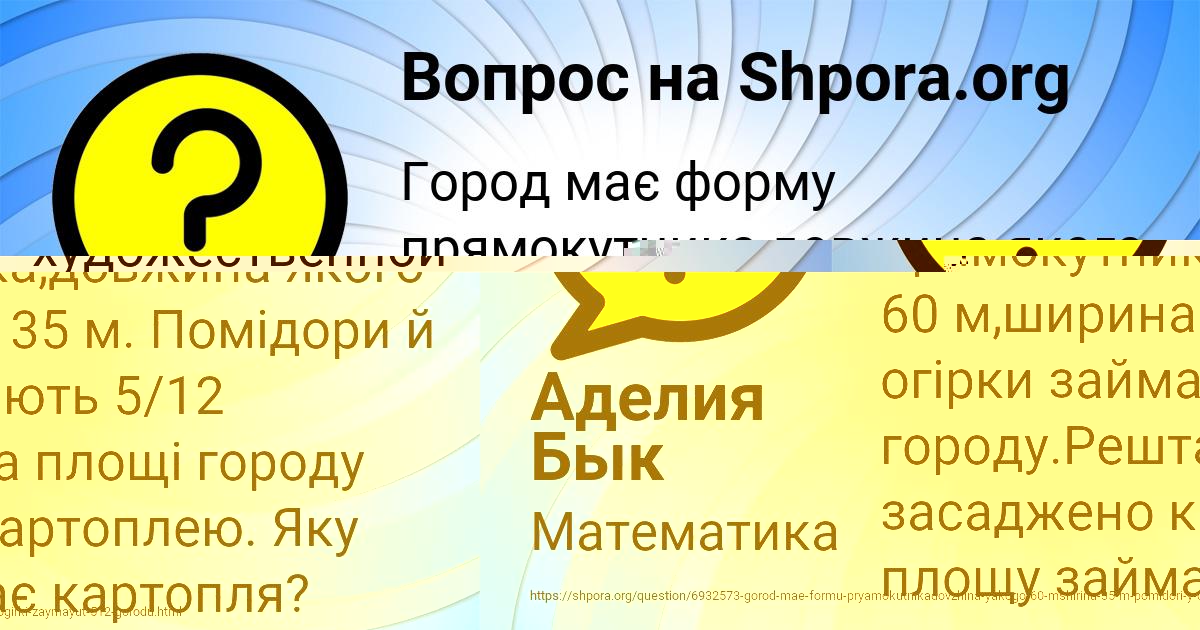 Картинка с текстом вопроса от пользователя Аделия Бык