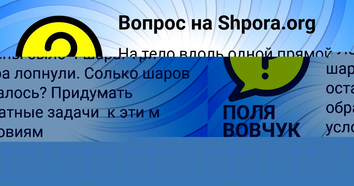 Картинка с текстом вопроса от пользователя Злата Бондаренко