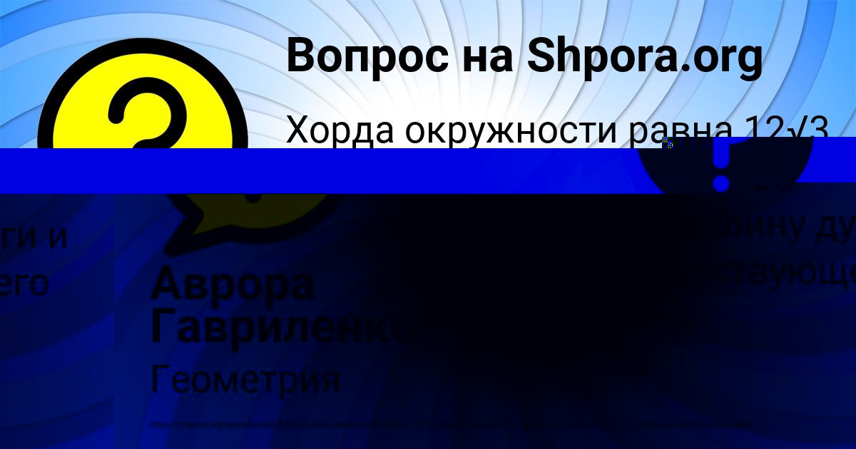 Картинка с текстом вопроса от пользователя Аврора Гавриленко