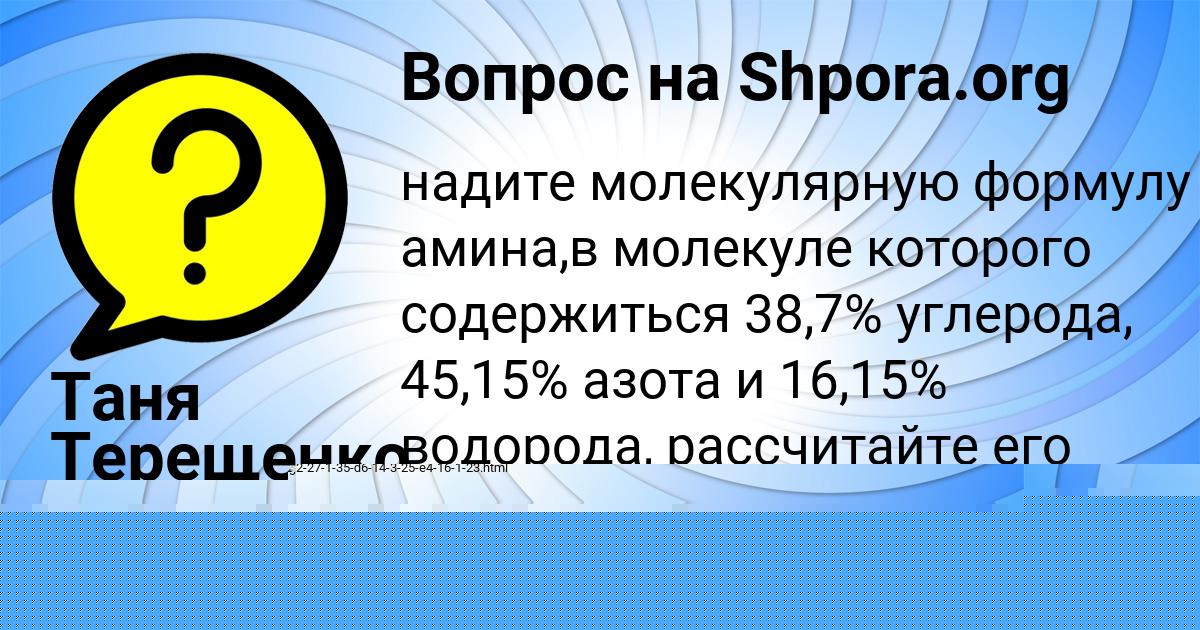 Картинка с текстом вопроса от пользователя Таня Терещенко