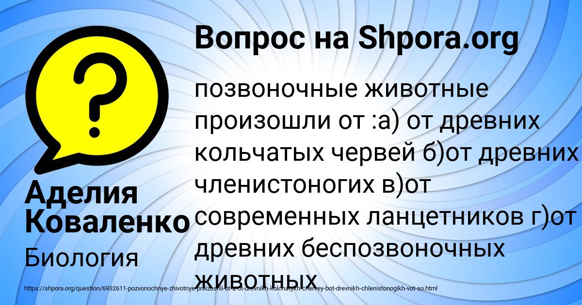 Картинка с текстом вопроса от пользователя Аделия Коваленко