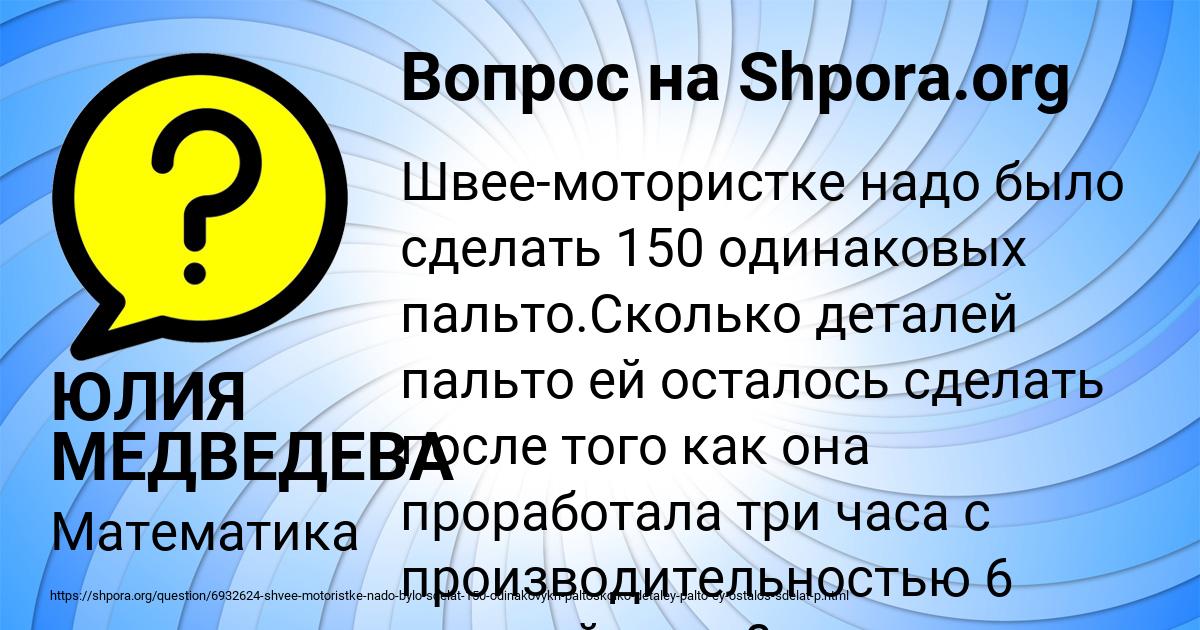 Картинка с текстом вопроса от пользователя ЮЛИЯ МЕДВЕДЕВА