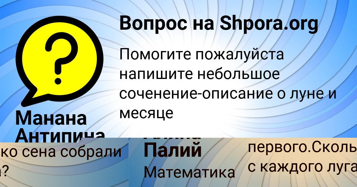 Картинка с текстом вопроса от пользователя Алина Палий