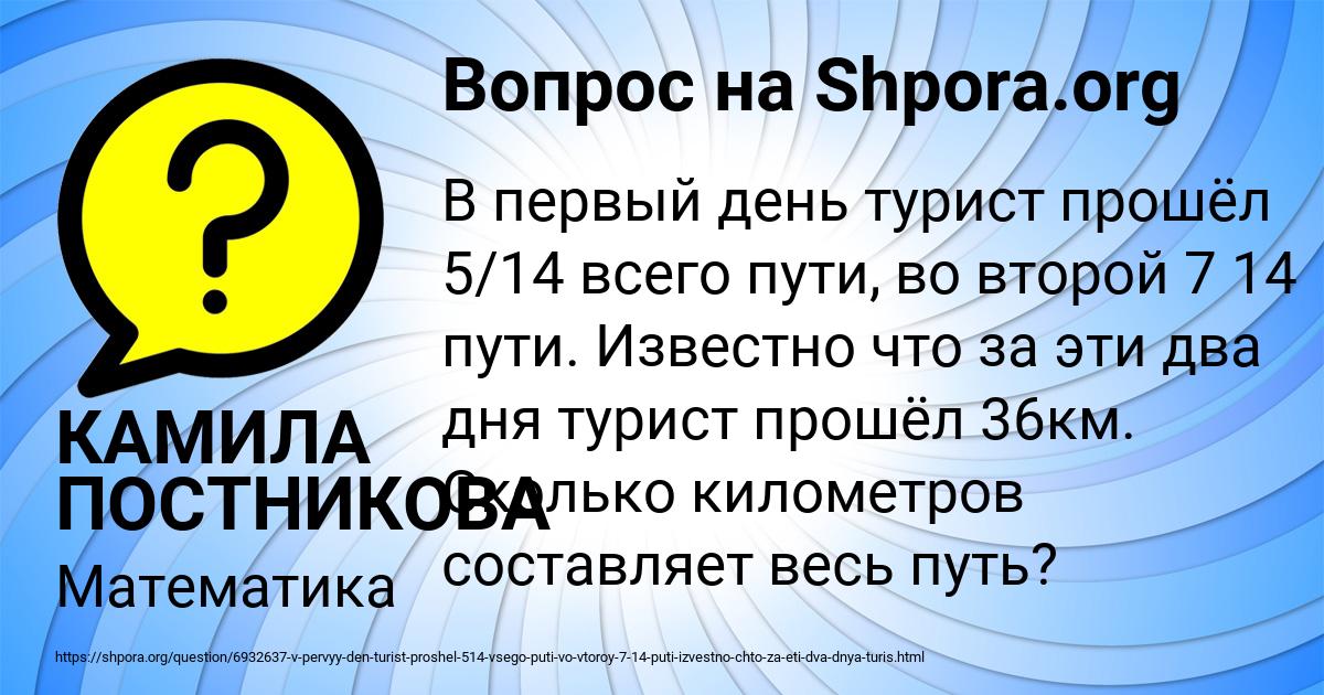 Картинка с текстом вопроса от пользователя КАМИЛА ПОСТНИКОВА