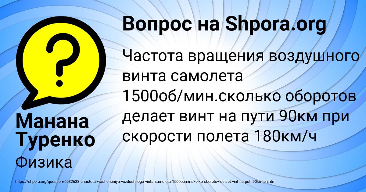 Картинка с текстом вопроса от пользователя Манана Туренко
