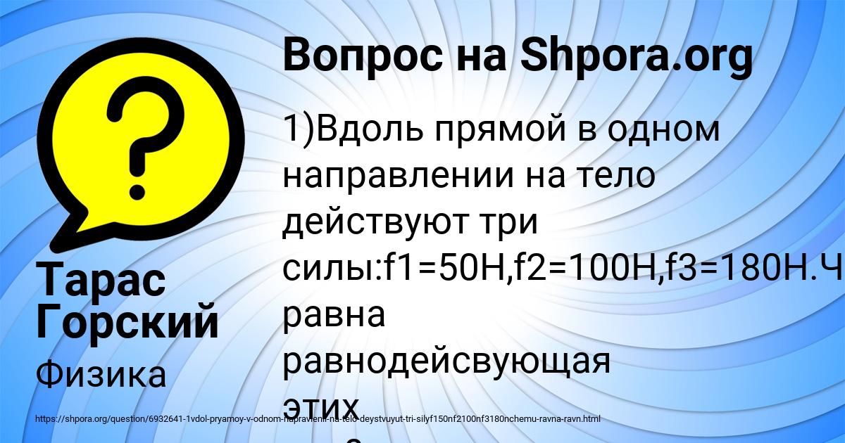 Картинка с текстом вопроса от пользователя Тарас Горский