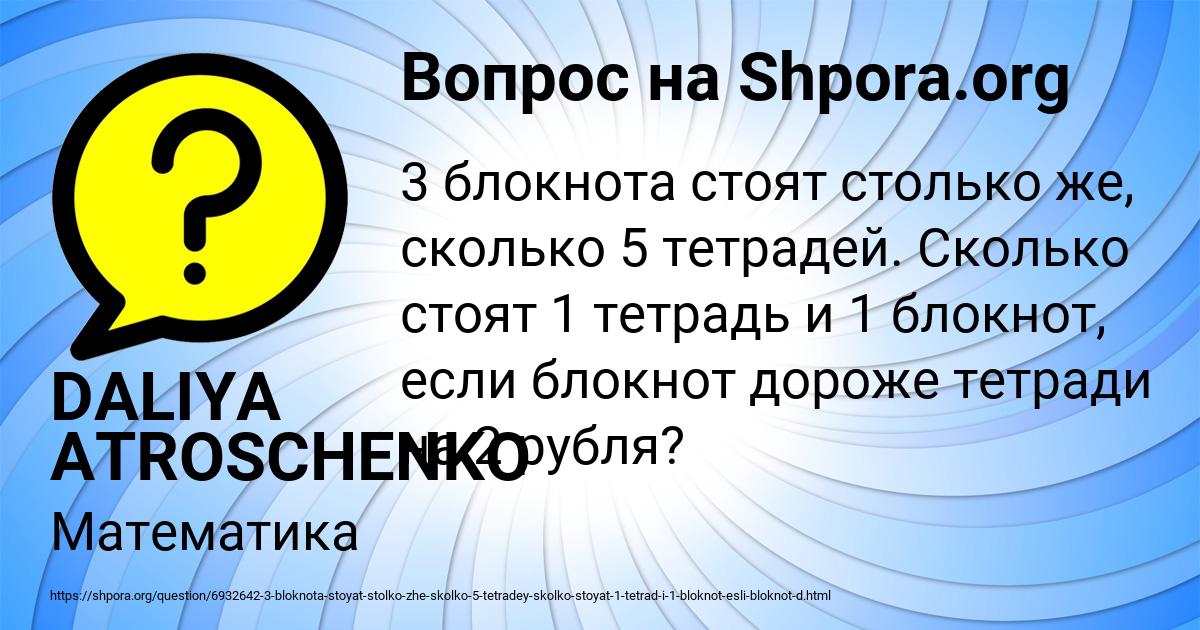 Картинка с текстом вопроса от пользователя DALIYA ATROSCHENKO