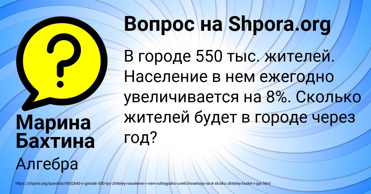 Картинка с текстом вопроса от пользователя Марина Бахтина