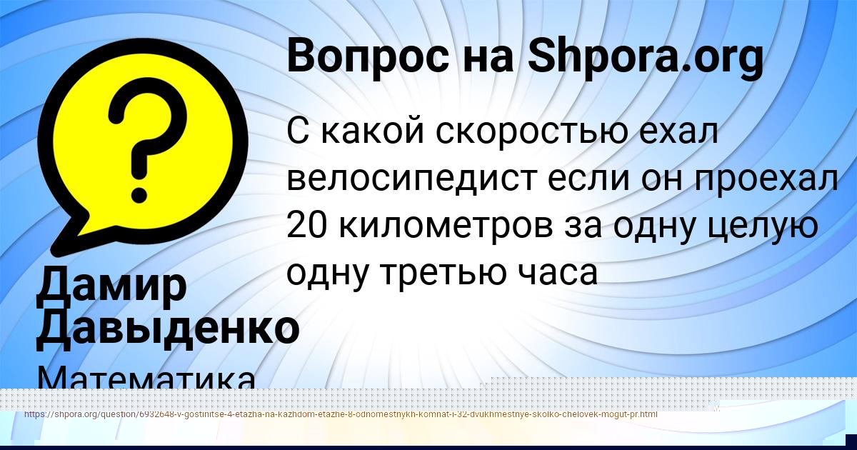 Картинка с текстом вопроса от пользователя Rodion Gorskiy
