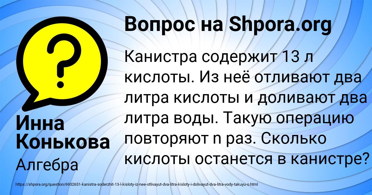 Картинка с текстом вопроса от пользователя Инна Конькова