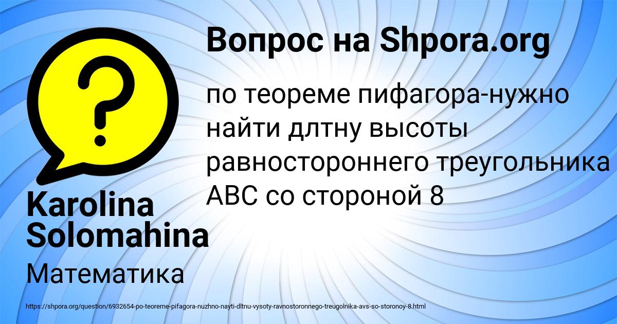 Картинка с текстом вопроса от пользователя Karolina Solomahina
