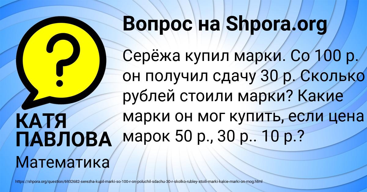 Картинка с текстом вопроса от пользователя КАТЯ ПАВЛОВА