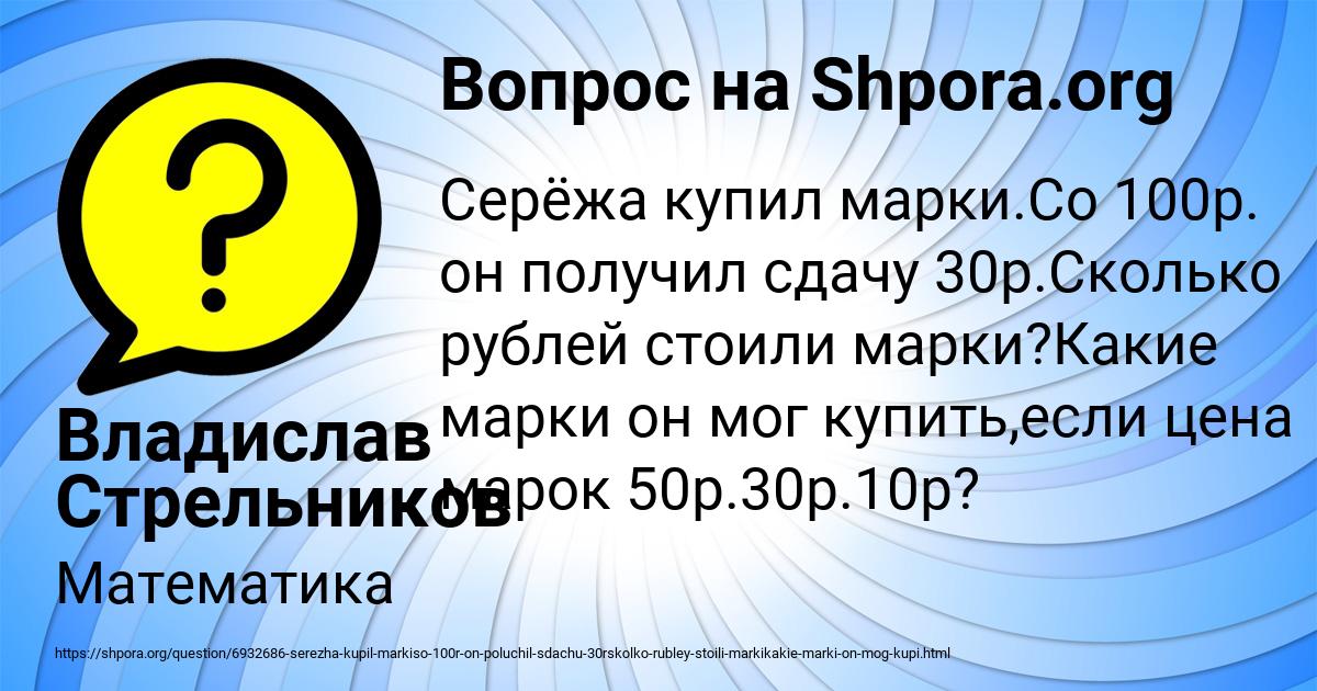 Картинка с текстом вопроса от пользователя Владислав Стрельников