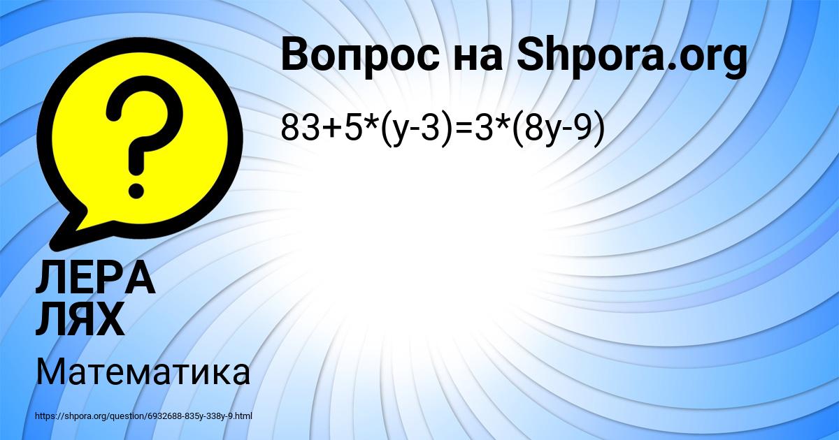 Картинка с текстом вопроса от пользователя ЛЕРА ЛЯХ