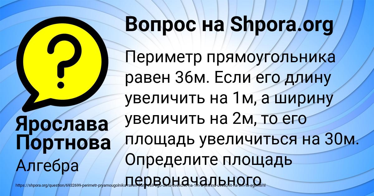 Картинка с текстом вопроса от пользователя Ярослава Портнова