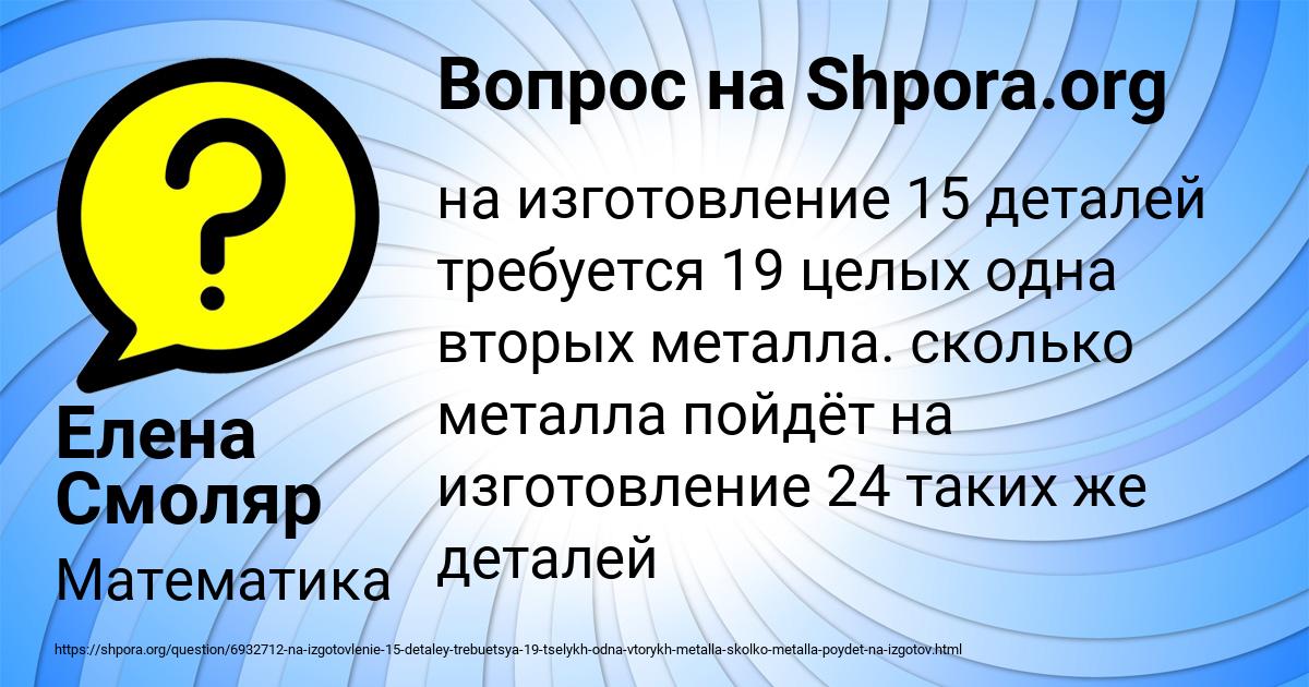Картинка с текстом вопроса от пользователя Елена Смоляр