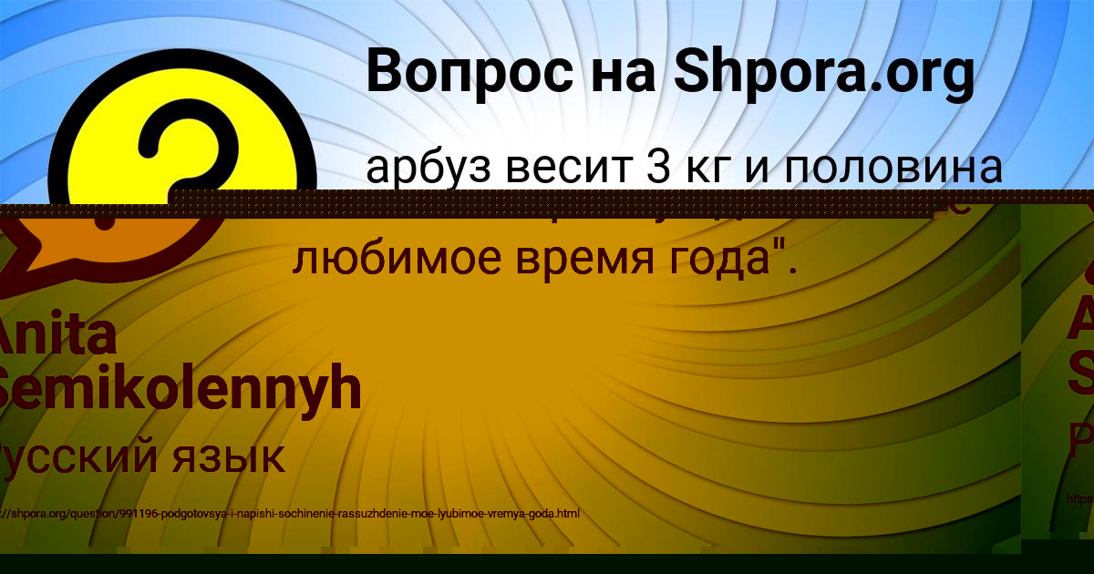 Картинка с текстом вопроса от пользователя РАДМИЛА ПАНЮТИНА
