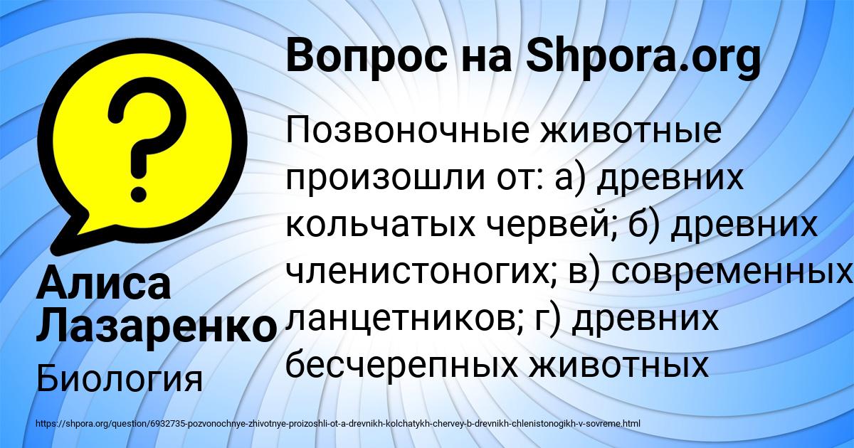 Картинка с текстом вопроса от пользователя Алиса Лазаренко