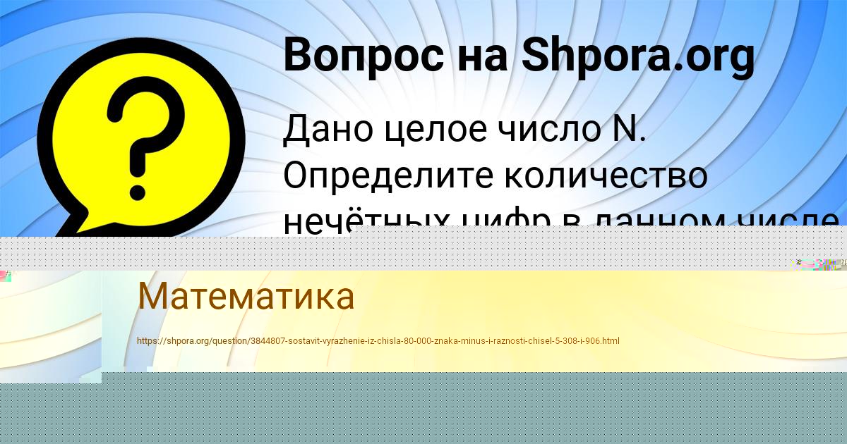 Картинка с текстом вопроса от пользователя АНТОН СТЕПАНОВ