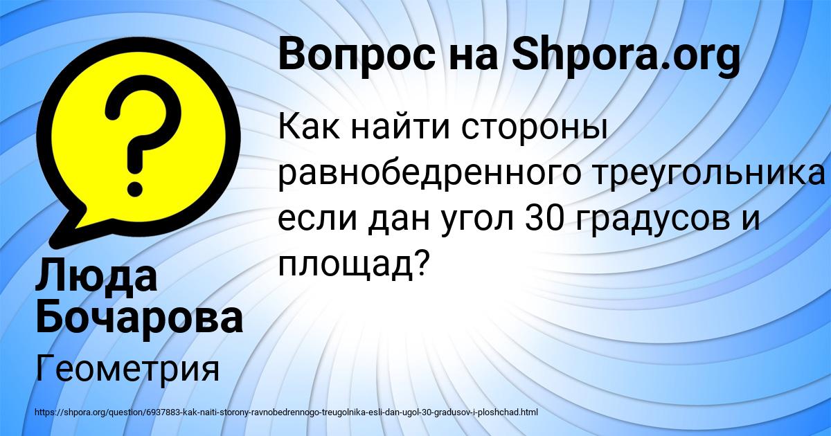 Картинка с текстом вопроса от пользователя Люда Бочарова