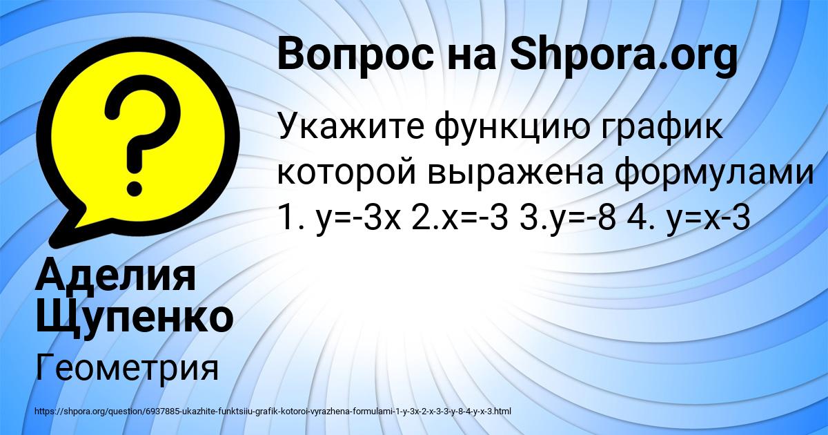 Картинка с текстом вопроса от пользователя Аделия Щупенко