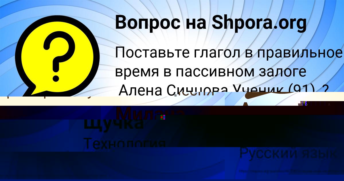 Картинка с текстом вопроса от пользователя ЯРОСЛАВА НИКОЛАЕНКО