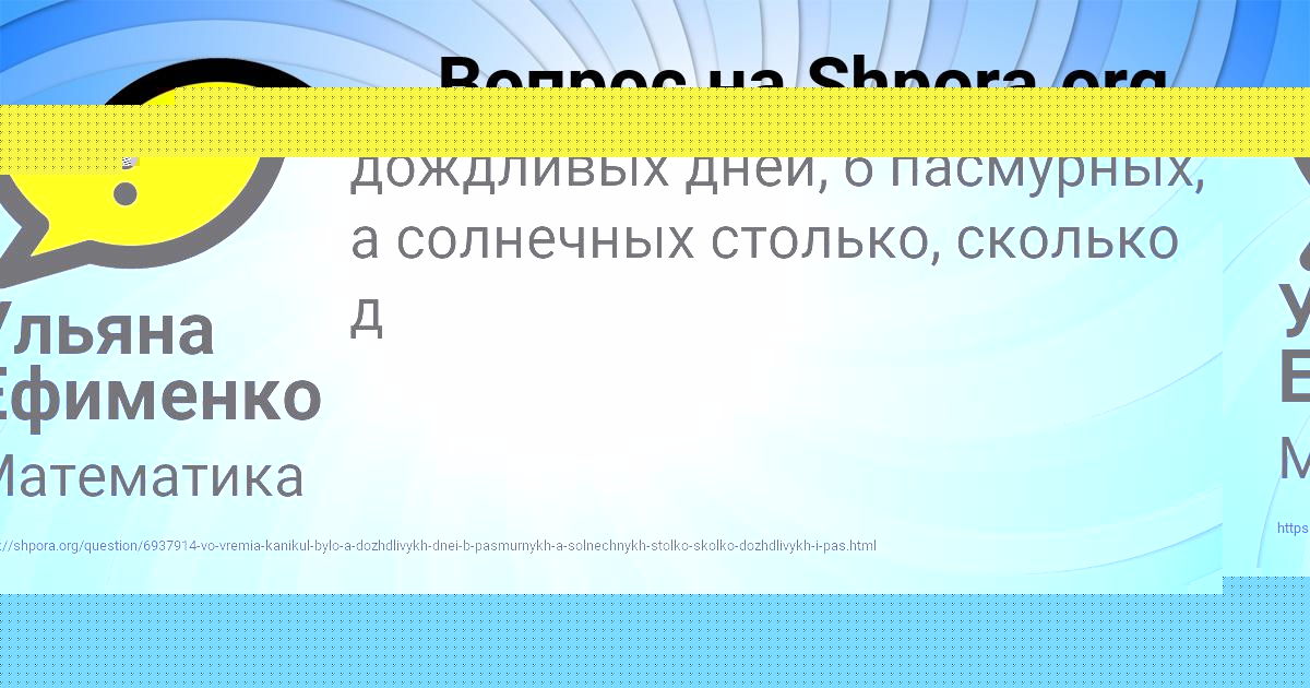 Картинка с текстом вопроса от пользователя Ульяна Ефименко