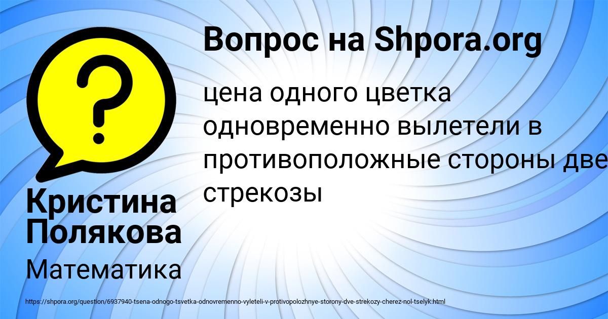 Картинка с текстом вопроса от пользователя Кристина Полякова