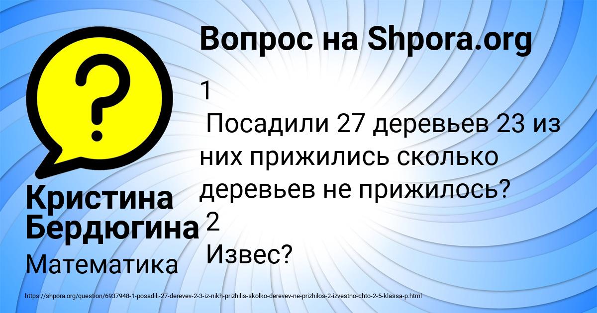 Картинка с текстом вопроса от пользователя Кристина Бердюгина