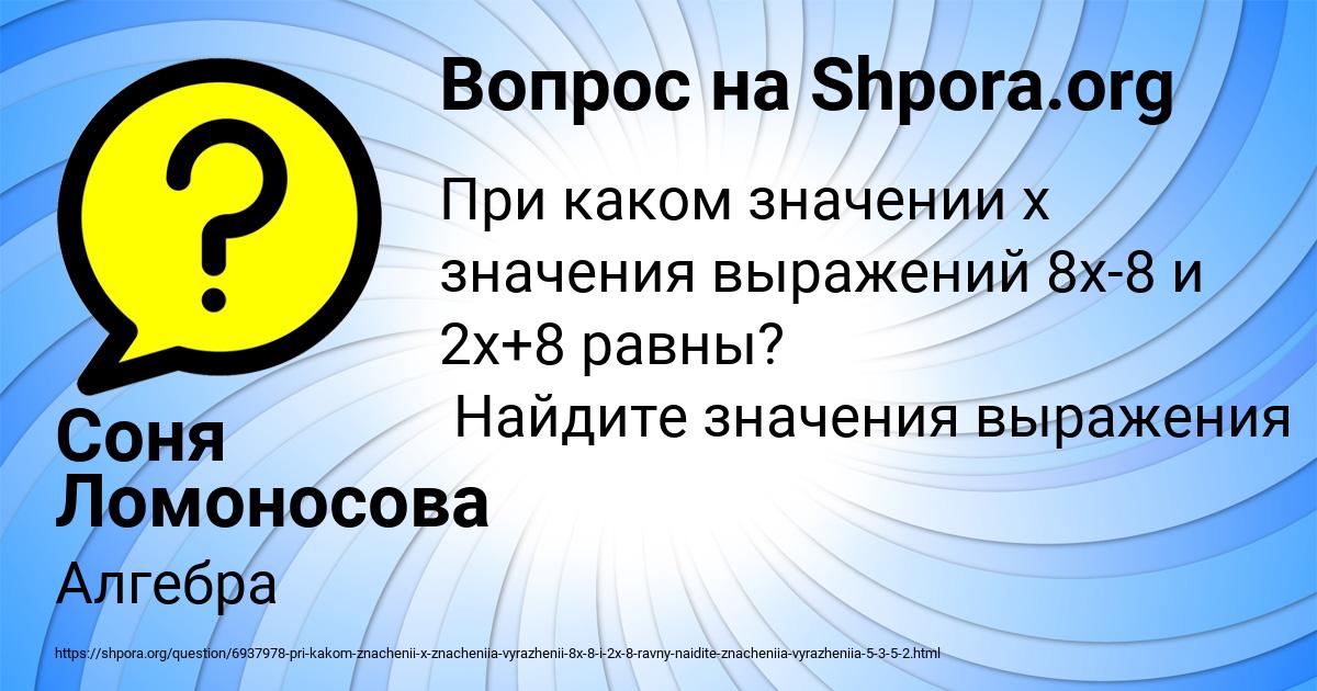 Картинка с текстом вопроса от пользователя Соня Ломоносова