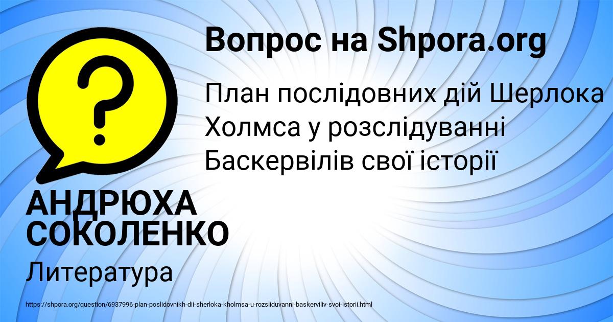 Картинка с текстом вопроса от пользователя АНДРЮХА СОКОЛЕНКО