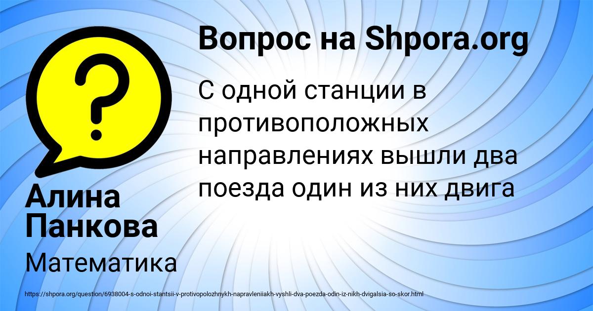Картинка с текстом вопроса от пользователя Алина Панкова