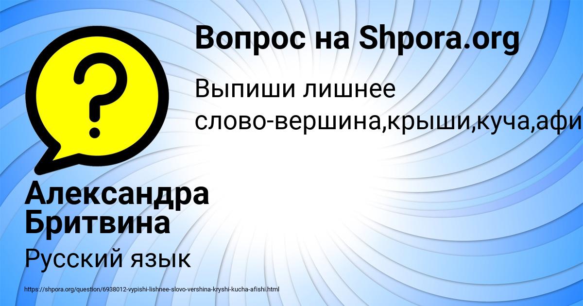 Картинка с текстом вопроса от пользователя Александра Бритвина